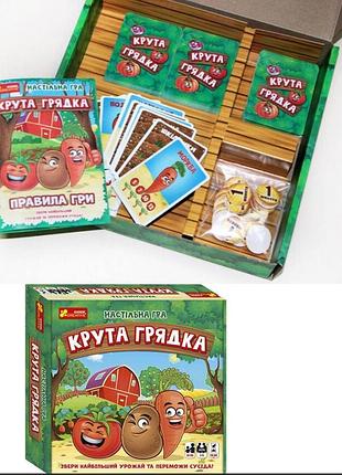 Крута грядка настільна гра