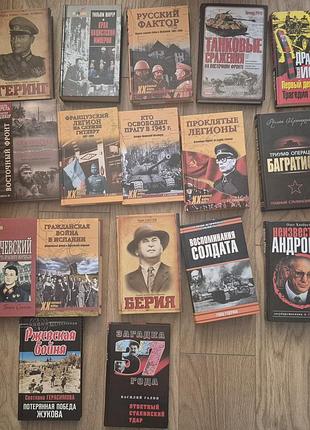 Книги про другу світову