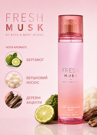 Мист для тела bath and body works fresh musk