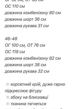 Сукня комбінезон 10