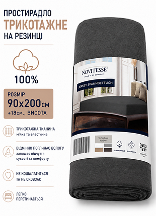 Трикотажне простирадло на гумці 90х200см+20см. односпальне, полуторний. якісна трикотажна, графіт бавовна. німеччина.