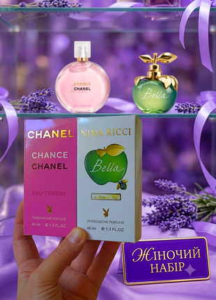 Набор парфюма с феромонами chance eau tendre и bella (шанс о тендер,балла) женские стойкие шлейфовые духи нежные цветочные подарок