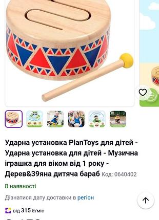 Деревянный барабан john lewis, 2