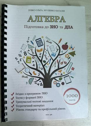 Продам підручник
