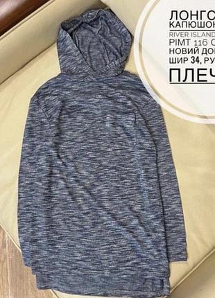 Лонгслів , кофта, реглан з капюшоном 5-6 років ріст 116 мʼякий та приємний до тіла