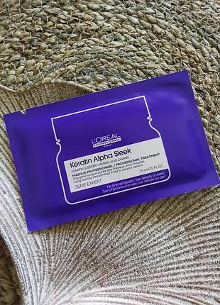 💜l’oréal professionnel serie expert keratin alpha sleek поживна маска для гладенького вигляду волосся пробник