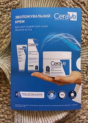 💙cerave moisturizing cream зволожуючий крем бальзам для обличчя та тіла з керамідами і гілауроновою кислотою пробник