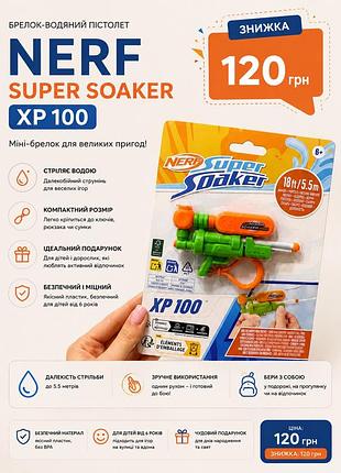 Брелок-водяний пістолет nerf super soaker xp 100