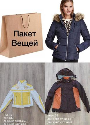 Великий пакет осінніх речей на розмір s, xs