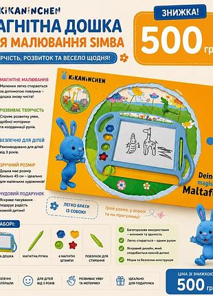 Магнітна дошка для малювання