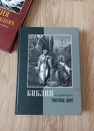 Согласно гравюрам гюстава дорет