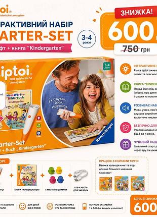 Інтерактивний набір starter-set стіфт + книга "kindergarten"