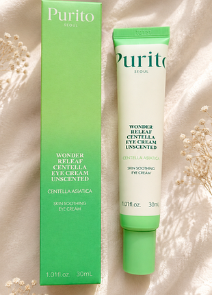 💚 purito seoul wonder releaf centella eye cream unscented, 30 мл