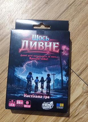 Игра настольная что-то странное