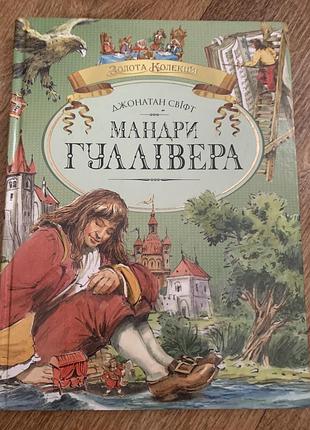 Дитяча книга