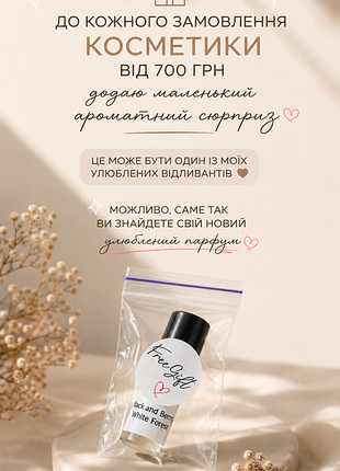 Подарунок 🎁
