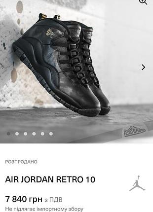 Кроссовки кожаные nike air jordan 10 retro gs nyc city