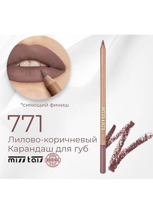 Олівець для губ miss tais 771