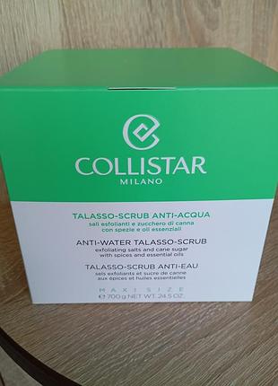 Скраб для тіла collistar