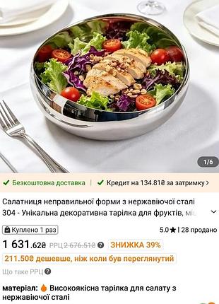 Нова стільна салатниця  унікальна декоративна тарілка