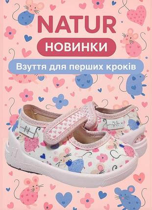 Капці waldi для дівчаток,19-21р 20