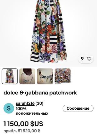 Юбка макси люкс бренд италия 2
