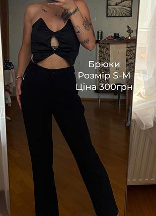 Класичні чорні брюки прямого крою