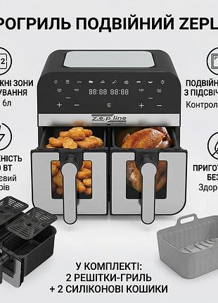 Аэрофритюрница zepline zp0218 12 л 4200 вт две чаши 6л+6л антипригарное покрытие аэрогриль и мультипеч