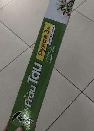 Рукав frau
