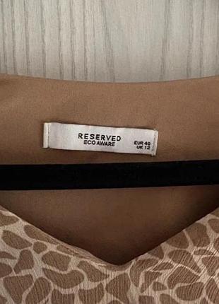 Сукня reserved 2