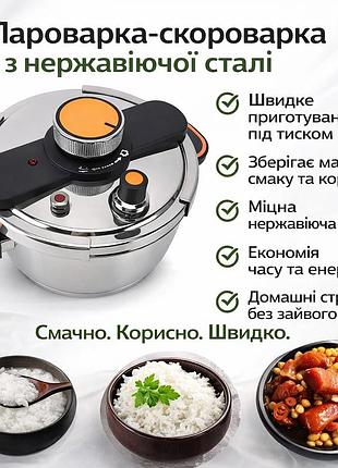 Пароварка-скороварка электрическая из нержавеющей стали 20687-1