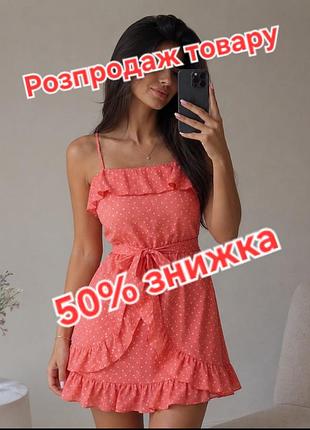 Коралова сукня-скейтер від бренду quiz має рюші та тонкий пояс, розмір xs