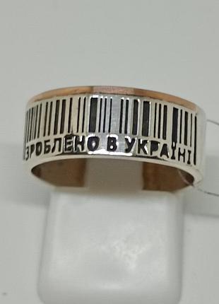 Срібна каблучка без каменю.