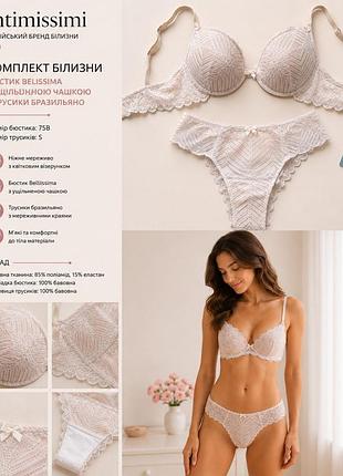 Бюстгальтер бандо от intimissimi💔 .