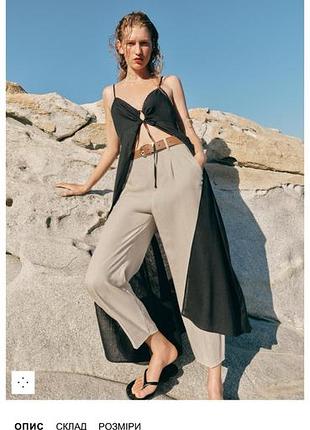 Штани лляні zara