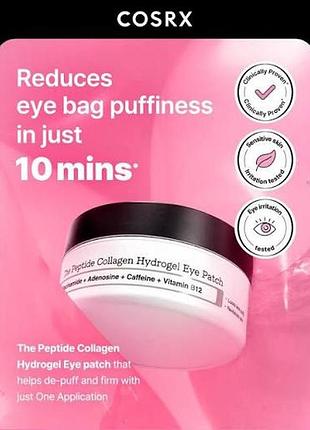 Cosrx the pepptide collagen hydrogel eye patch патчі колаген пептиди суперціна 4
