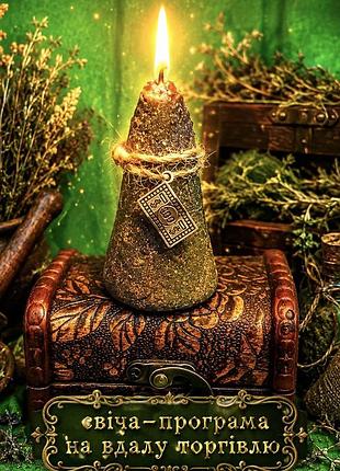 🕯️ведьмешка свеча-программа  💰на удачную торговлю!