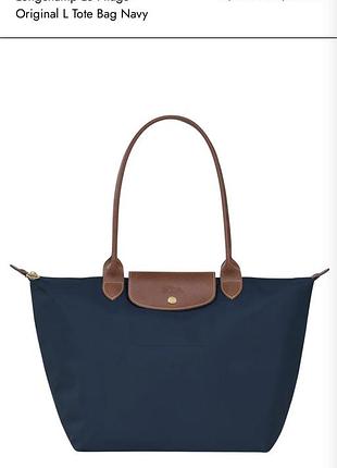 Longchamp сумка