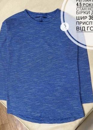 Лонгслів, реглан, кофта  синя від некст 4-5 років ріст 110 стан нова без бірки в мілку смужку