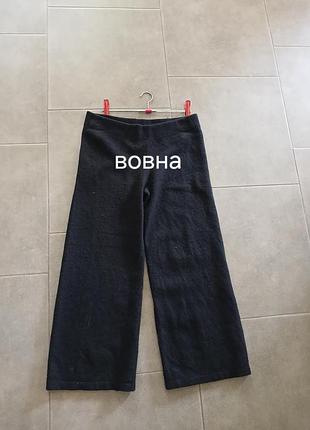 Вовняні кюлоти