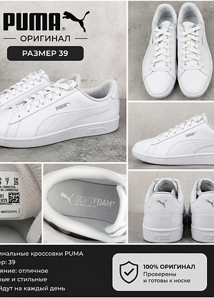 Продам оригинальные кроссовки puma в отличном состоянии.
