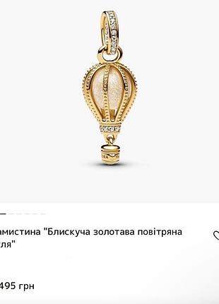 Шарм на браслет пандора pandora