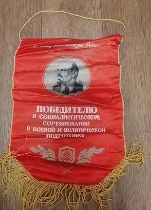 Вымпил сср