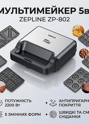 Мультимейкер 6 в 1 zepline zp-812 (2200 вт) – вафельница, гриль, орешница, сэндвичница, пончики, котлетница