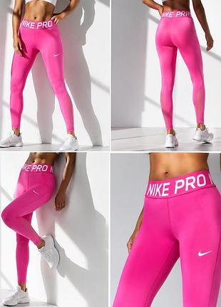 Лосіни nike pro оригінал | легінси | жіночі | розмір m | рожеві