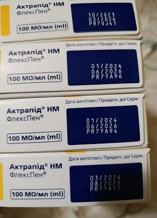 Продам шприц ручки для інсуліну