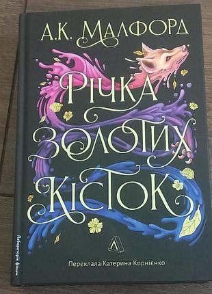 Книга современное фэнтези