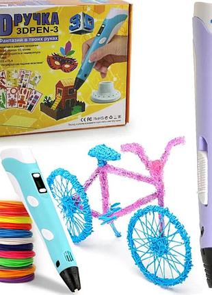 Детская 3d ручка для рисования и создания объемных моделей 3dpen-3 с дисплеем + трафареты + 10 м пластика + подставка в наборе