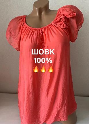 Коралова блузка з 100% шовку🔥