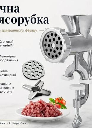 Мясорубка ручная для обработки мяса mr-54-7, серебристая / ручная механическая шнековая мясорубка / мясорубка механическая